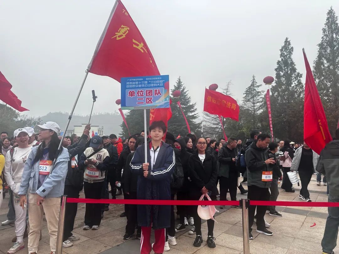 信陽(yáng)市雞公山少林武術(shù)學(xué)?！ＹR河南省第十三屆“三山同登”信陽(yáng)群眾登雞公山健身大會(huì)開(kāi)幕